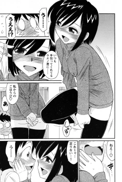 Page 127 of Men's Young 2010-03