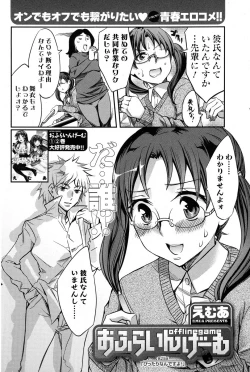 Page 142 of Men's Young 2010-03