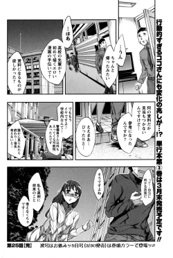 Page 160 of Men's Young 2010-03