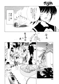 Page 232 of Men's Young 2010-03