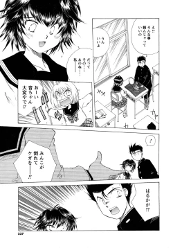 Page 237 of Men's Young 2010-03