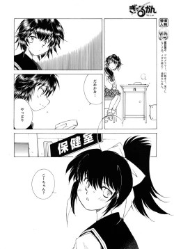 Page 238 of Men's Young 2010-03