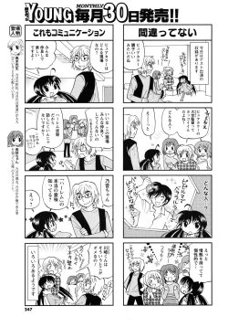 Page 247 of Men's Young 2010-03