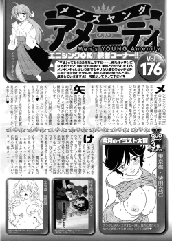 Page 252 of Men's Young 2010-03