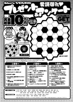 Page 254 of Men's Young 2010-03