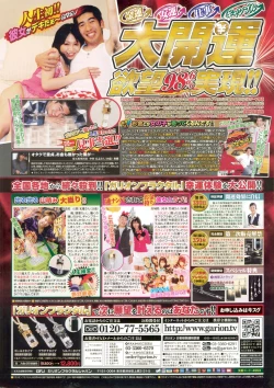 Page 2 of Men's Young 2010-03