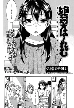 Page 34 of Men's Young 2010-03