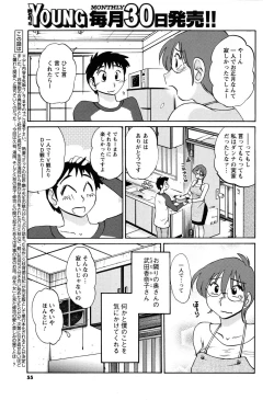 Page 55 of Men's Young 2010-03