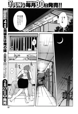 Page 65 of Men's Young 2010-03