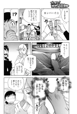 Page 80 of Men's Young 2010-03