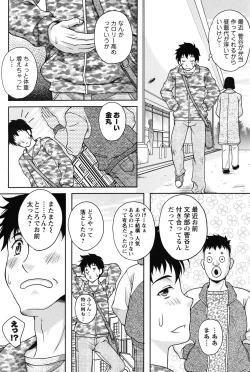 Page 97 of Men's Young 2010-03