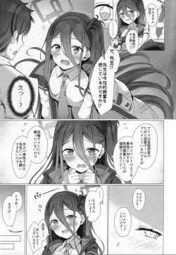 Page 4 of Alice mo Level Up Shitai desu! + Yuzu no Free Pass o Tsukai masuka?