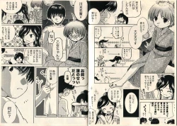 Page 4 of Koisuru Gingyo