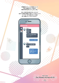 Page 2 of Buruaka no Miku-san no Oribon