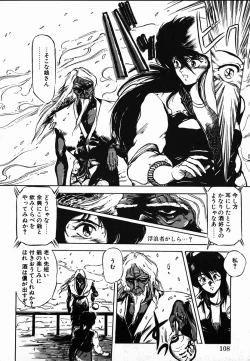 Page 106 of Shikou Sakugo