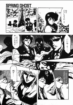 Page 107 of Shikou Sakugo