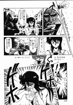 Page 108 of Shikou Sakugo