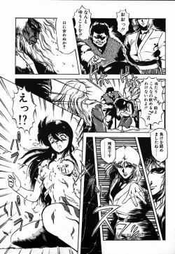 Page 109 of Shikou Sakugo