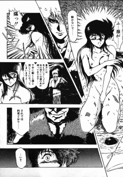 Page 110 of Shikou Sakugo