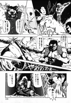 Page 113 of Shikou Sakugo