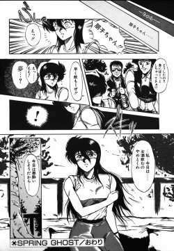 Page 116 of Shikou Sakugo