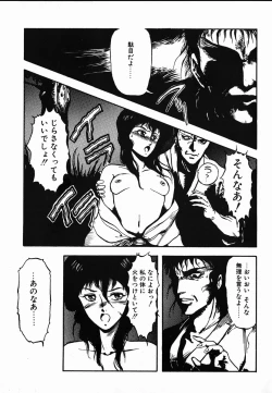 Page 119 of Shikou Sakugo