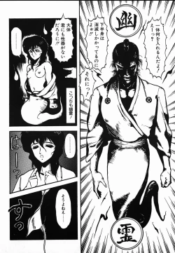 Page 120 of Shikou Sakugo