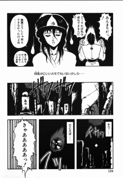 Page 122 of Shikou Sakugo