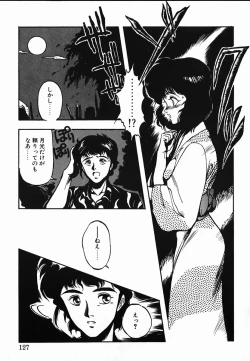 Page 125 of Shikou Sakugo