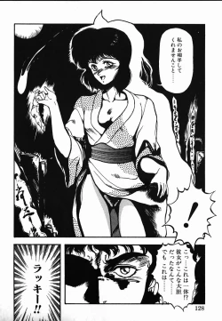 Page 126 of Shikou Sakugo