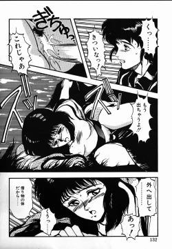 Page 130 of Shikou Sakugo