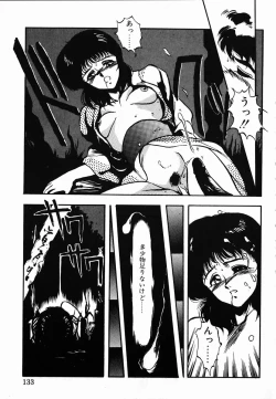 Page 131 of Shikou Sakugo