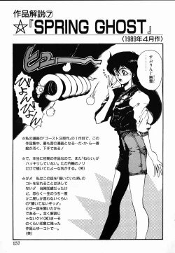 Page 155 of Shikou Sakugo