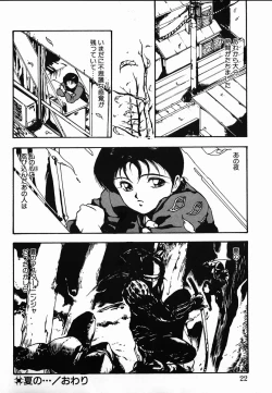 Page 20 of Shikou Sakugo