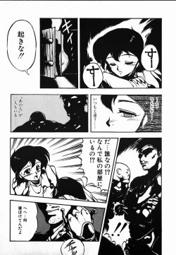 Page 44 of Shikou Sakugo