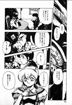 Page 58 of Shikou Sakugo