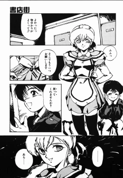 Page 59 of Shikou Sakugo