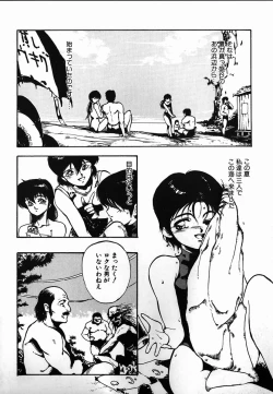 Page 6 of Shikou Sakugo