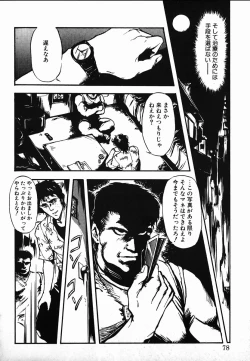 Page 76 of Shikou Sakugo