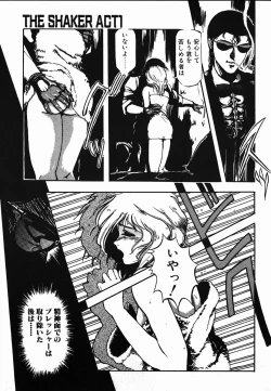 Page 81 of Shikou Sakugo