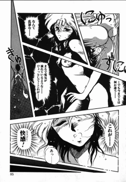 Page 83 of Shikou Sakugo