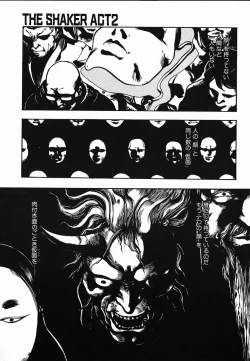 Page 85 of Shikou Sakugo