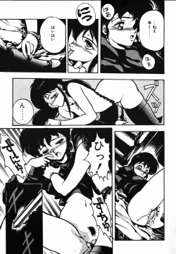 Page 95 of Shikou Sakugo