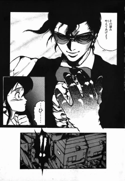 Page 99 of Shikou Sakugo