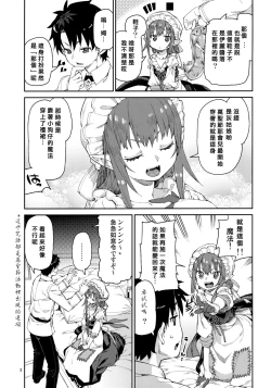 Page 4 of Halloween Border Break Chikai no Kotoba to Glass no Kutsu