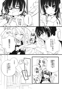 Page 105 of Splasu Summer!!