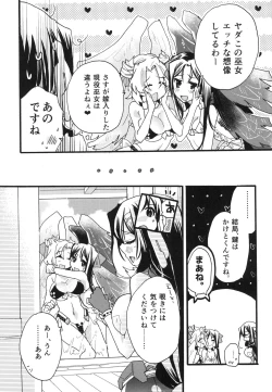 Page 11 of Splasu Summer!!