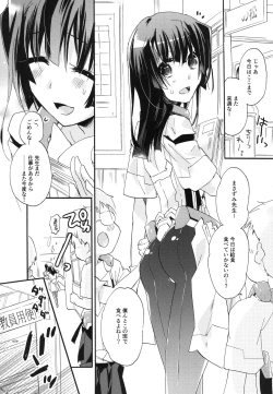 Page 133 of Splasu Summer!!