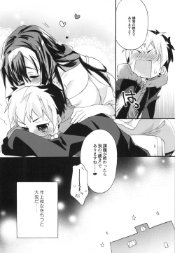 Page 158 of Splasu Summer!!