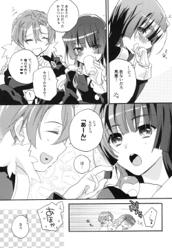 Page 31 of Splasu Summer!!